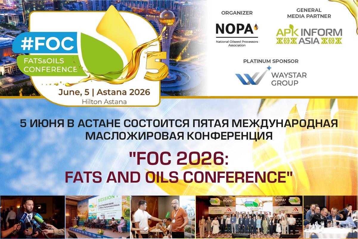 Казахстан приближается к ТОП-5 экспортеров подсолнечного масла – обсуждение на FOC 2026 - изображение