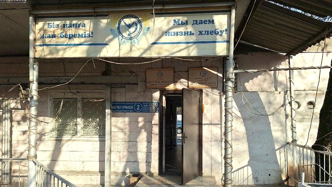 Единственный в Казахстане дрожжевой завод ликвидируют  - изображение