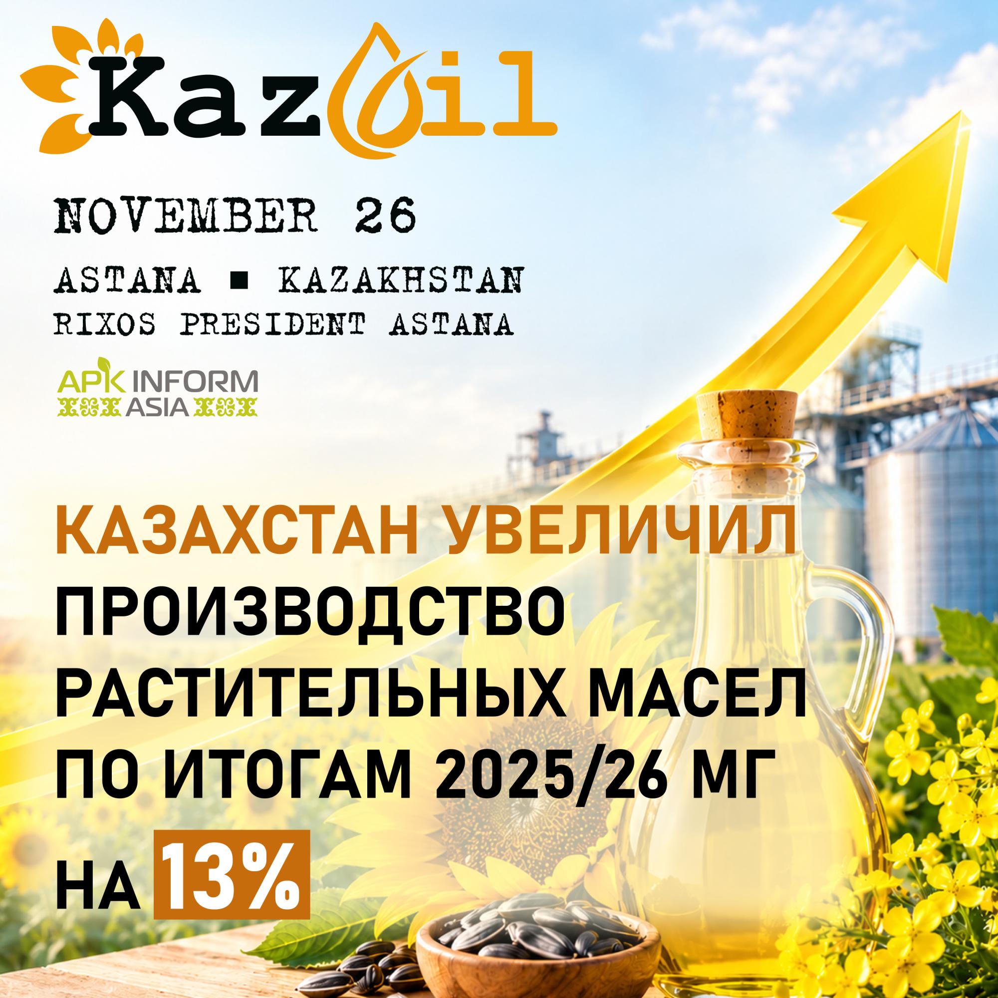 Казахстан увеличил производство растительных масел по итогам 2025/26 МГ на 13% - изображение